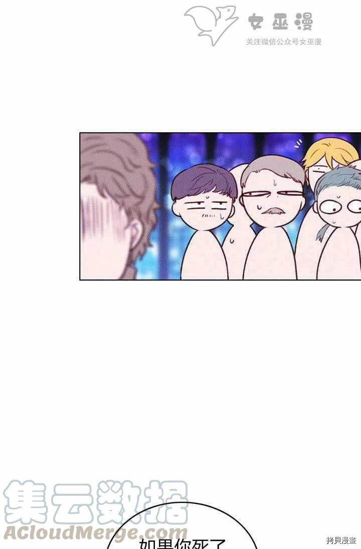 成为暴君姐姐的生存法则[拷贝漫画]韩漫全集-第47话无删减无遮挡章节图片 