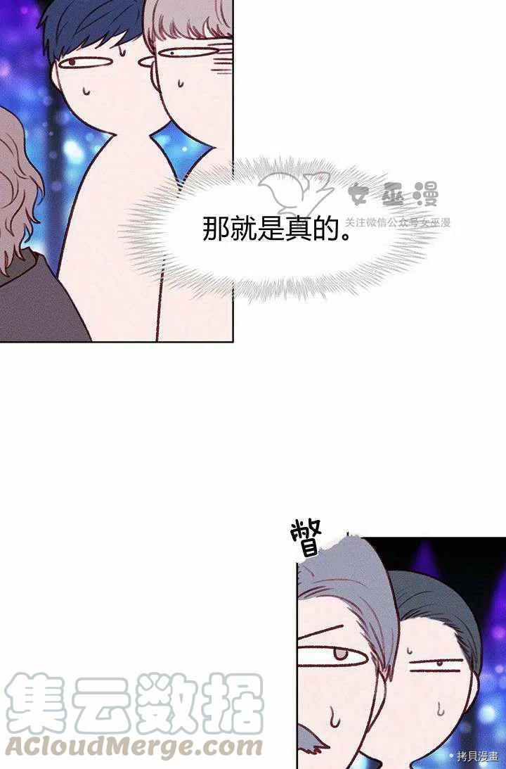 成为暴君姐姐的生存法则[拷贝漫画]韩漫全集-第47话无删减无遮挡章节图片 