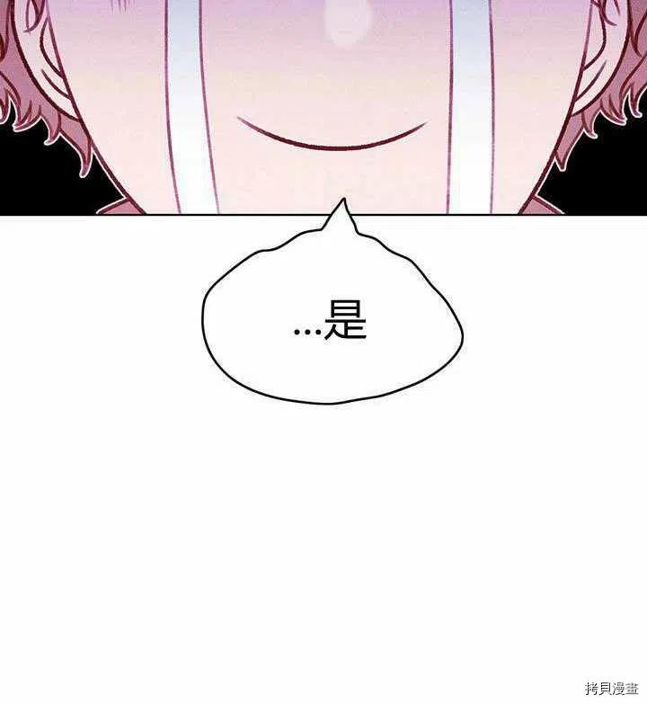 成为暴君姐姐的生存法则[拷贝漫画]韩漫全集-第47话无删减无遮挡章节图片 