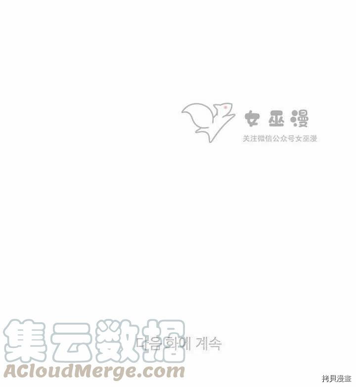 成为暴君姐姐的生存法则[拷贝漫画]韩漫全集-第47话无删减无遮挡章节图片 