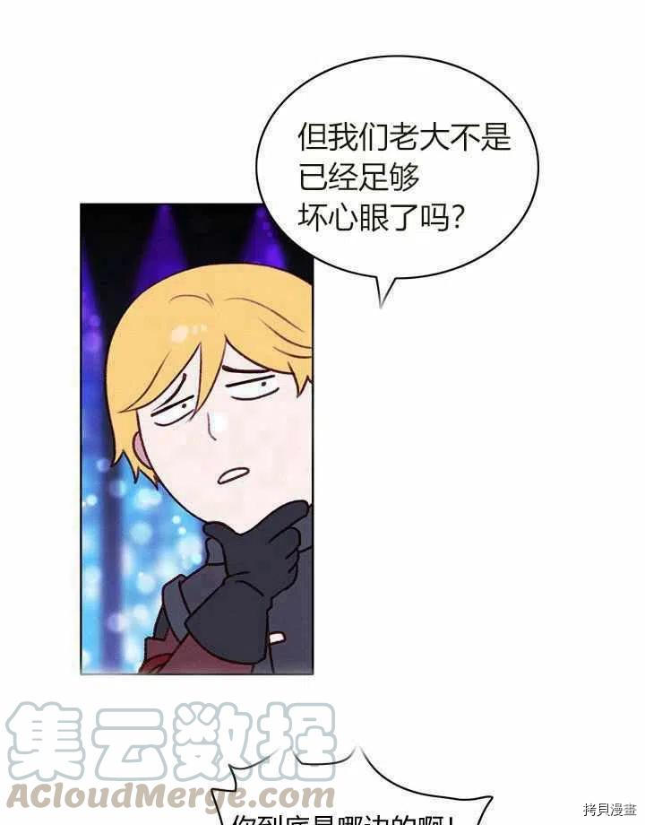 成为暴君姐姐的生存法则[拷贝漫画]韩漫全集-第48话无删减无遮挡章节图片 