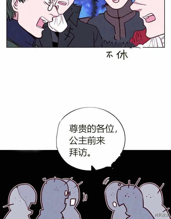 成为暴君姐姐的生存法则[拷贝漫画]韩漫全集-第48话无删减无遮挡章节图片 