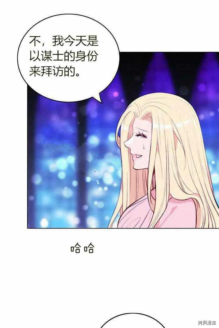 成为暴君姐姐的生存法则[拷贝漫画]韩漫全集-第48话无删减无遮挡章节图片 