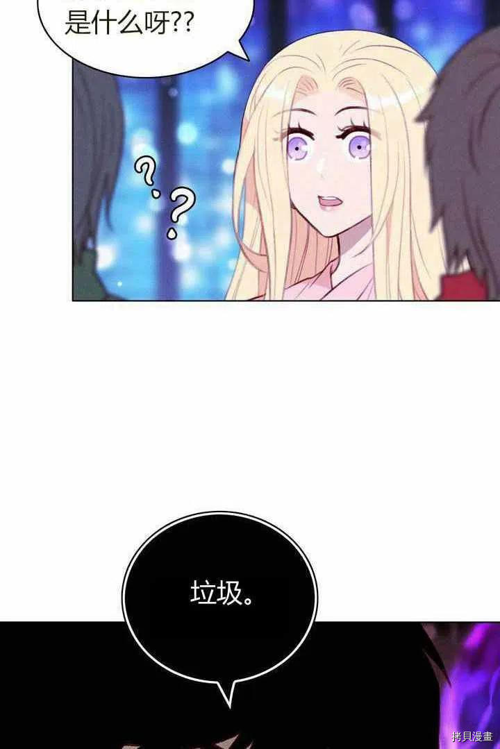 成为暴君姐姐的生存法则[拷贝漫画]韩漫全集-第48话无删减无遮挡章节图片 