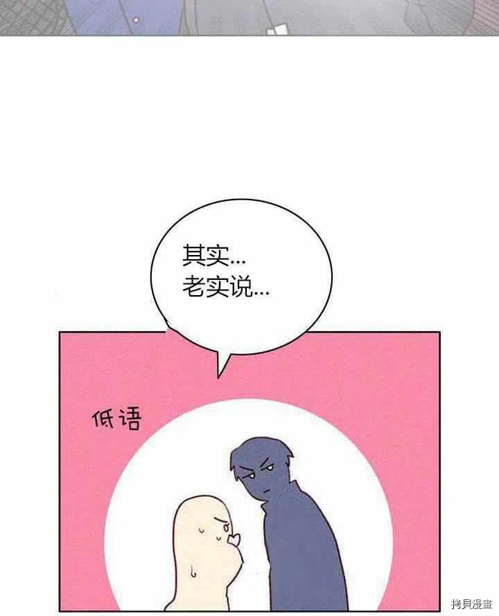 成为暴君姐姐的生存法则[拷贝漫画]韩漫全集-第48话无删减无遮挡章节图片 