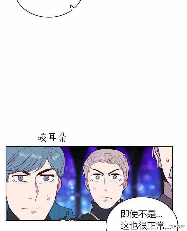 成为暴君姐姐的生存法则[拷贝漫画]韩漫全集-第48话无删减无遮挡章节图片 