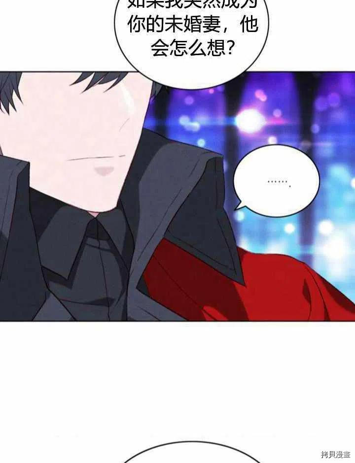 成为暴君姐姐的生存法则[拷贝漫画]韩漫全集-第48话无删减无遮挡章节图片 