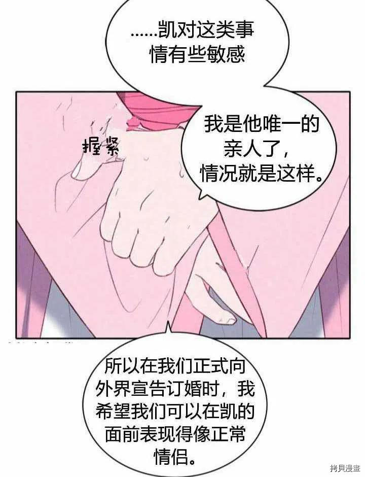 成为暴君姐姐的生存法则[拷贝漫画]韩漫全集-第48话无删减无遮挡章节图片 