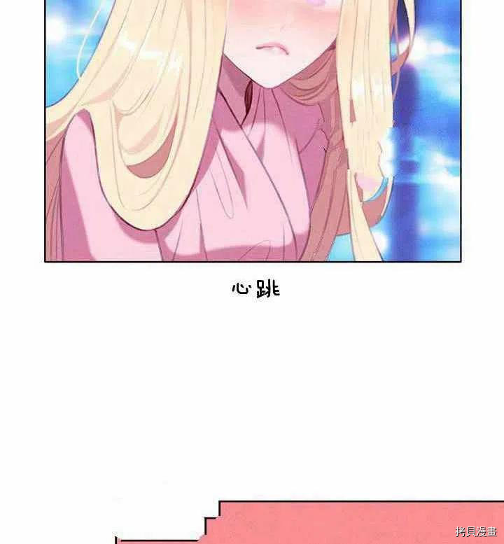 成为暴君姐姐的生存法则[拷贝漫画]韩漫全集-第48话无删减无遮挡章节图片 