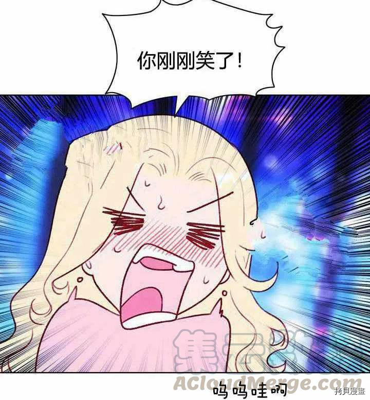 成为暴君姐姐的生存法则[拷贝漫画]韩漫全集-第48话无删减无遮挡章节图片 