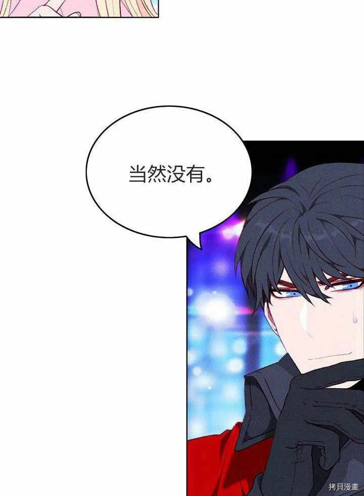 成为暴君姐姐的生存法则[拷贝漫画]韩漫全集-第49话无删减无遮挡章节图片 