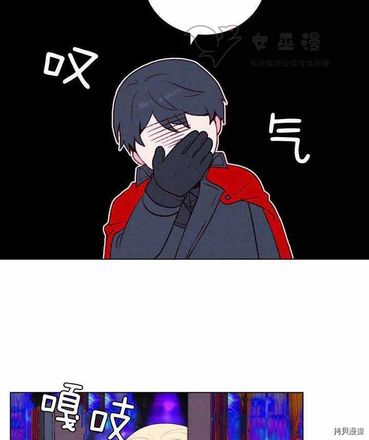 成为暴君姐姐的生存法则[拷贝漫画]韩漫全集-第49话无删减无遮挡章节图片 