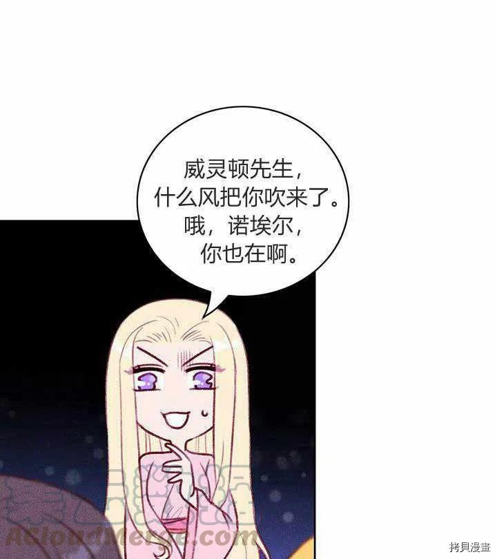 成为暴君姐姐的生存法则[拷贝漫画]韩漫全集-第49话无删减无遮挡章节图片 