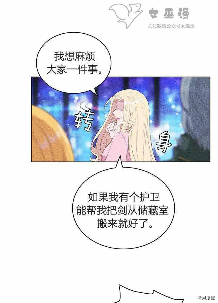 成为暴君姐姐的生存法则[拷贝漫画]韩漫全集-第49话无删减无遮挡章节图片 