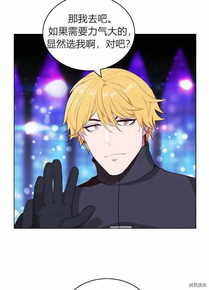 成为暴君姐姐的生存法则[拷贝漫画]韩漫全集-第49话无删减无遮挡章节图片 