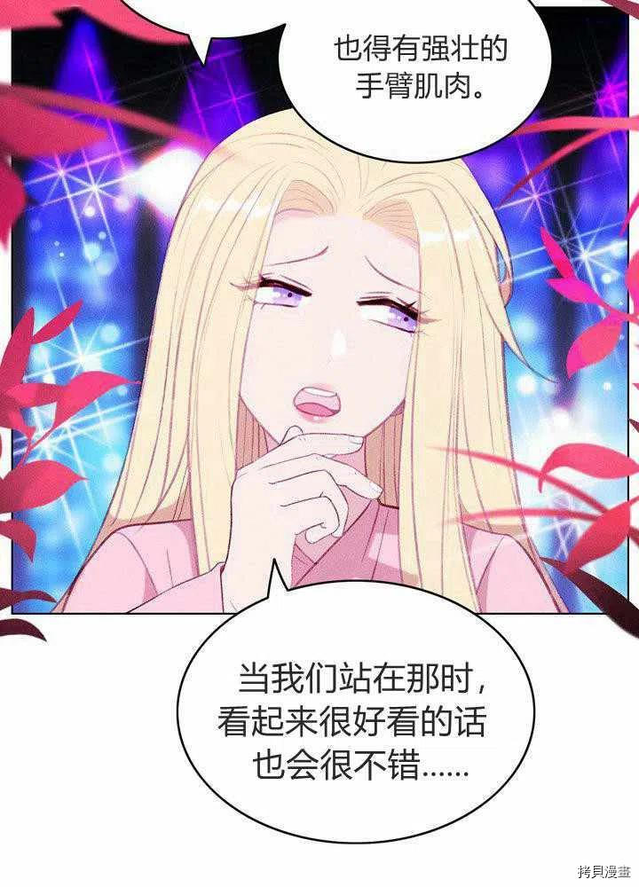 成为暴君姐姐的生存法则[拷贝漫画]韩漫全集-第49话无删减无遮挡章节图片 