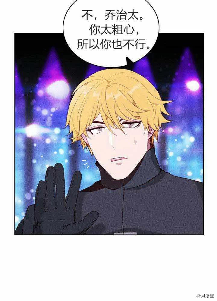成为暴君姐姐的生存法则[拷贝漫画]韩漫全集-第49话无删减无遮挡章节图片 
