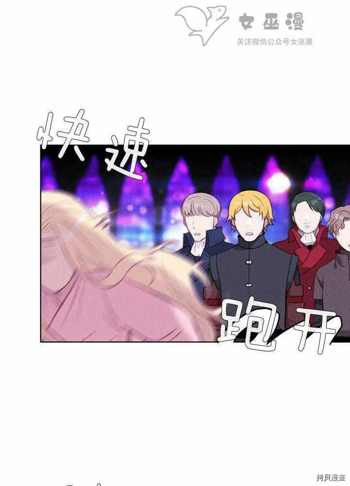 成为暴君姐姐的生存法则[拷贝漫画]韩漫全集-第49话无删减无遮挡章节图片 