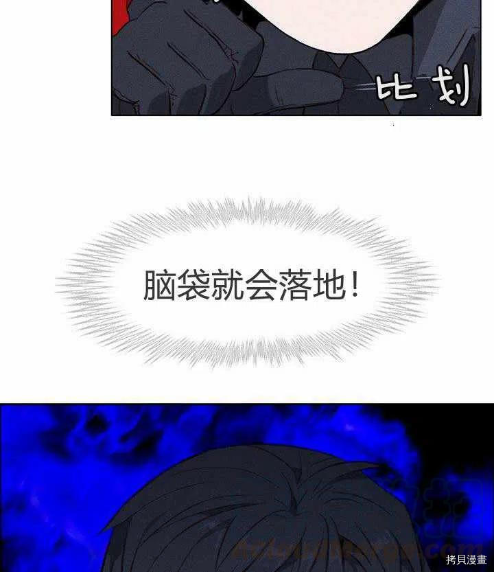 成为暴君姐姐的生存法则[拷贝漫画]韩漫全集-第49话无删减无遮挡章节图片 