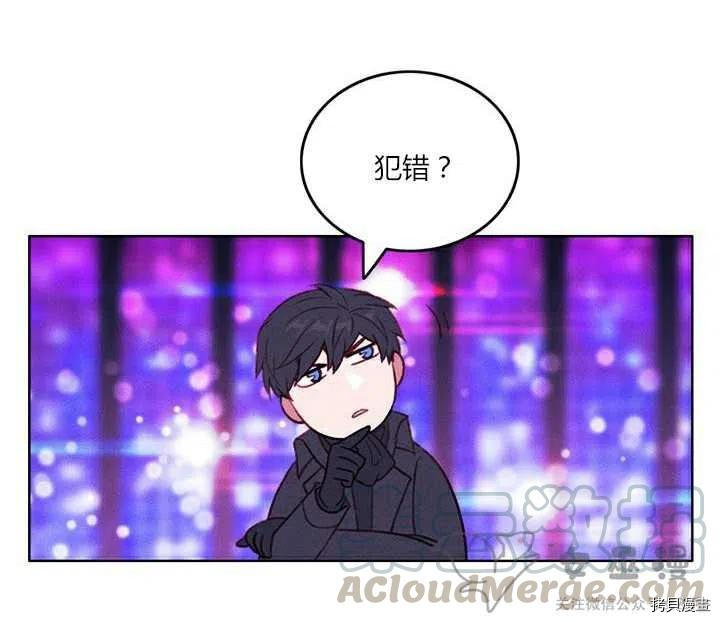 成为暴君姐姐的生存法则[拷贝漫画]韩漫全集-第50话无删减无遮挡章节图片 