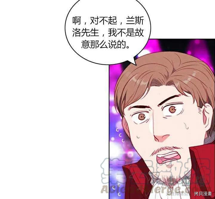成为暴君姐姐的生存法则[拷贝漫画]韩漫全集-第50话无删减无遮挡章节图片 