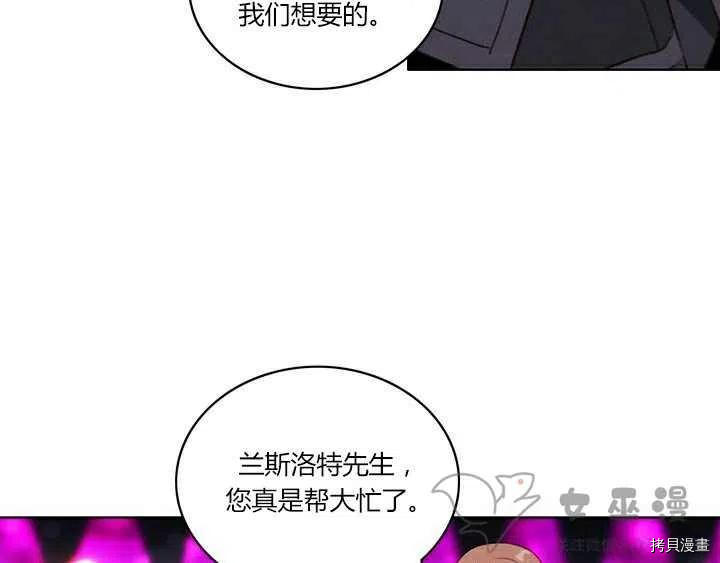 成为暴君姐姐的生存法则[拷贝漫画]韩漫全集-第50话无删减无遮挡章节图片 