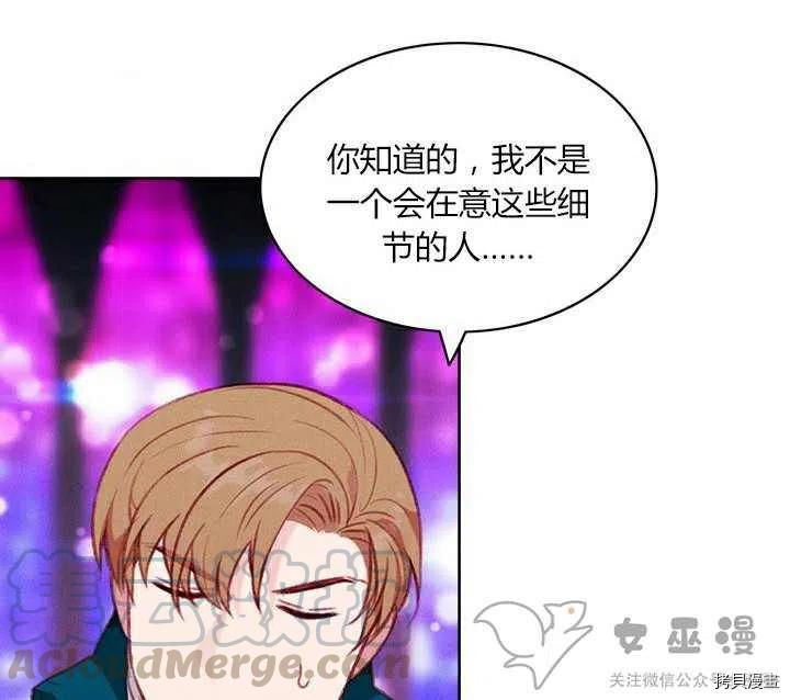成为暴君姐姐的生存法则[拷贝漫画]韩漫全集-第50话无删减无遮挡章节图片 