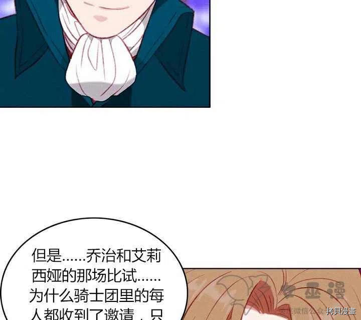成为暴君姐姐的生存法则[拷贝漫画]韩漫全集-第50话无删减无遮挡章节图片 