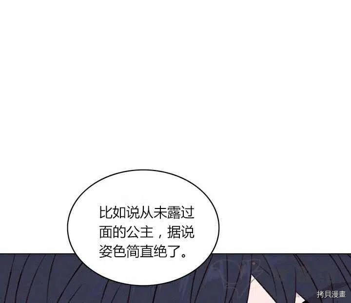 成为暴君姐姐的生存法则[拷贝漫画]韩漫全集-第51话无删减无遮挡章节图片 