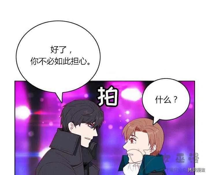 成为暴君姐姐的生存法则[拷贝漫画]韩漫全集-第51话无删减无遮挡章节图片 