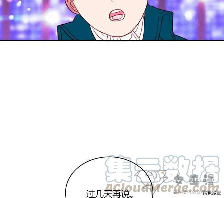 成为暴君姐姐的生存法则[拷贝漫画]韩漫全集-第51话无删减无遮挡章节图片 