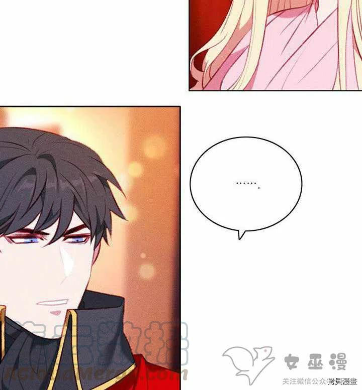 成为暴君姐姐的生存法则[拷贝漫画]韩漫全集-第53话无删减无遮挡章节图片 