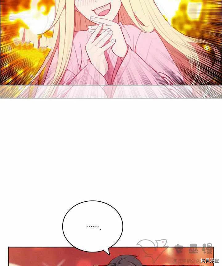 成为暴君姐姐的生存法则[拷贝漫画]韩漫全集-第53话无删减无遮挡章节图片 
