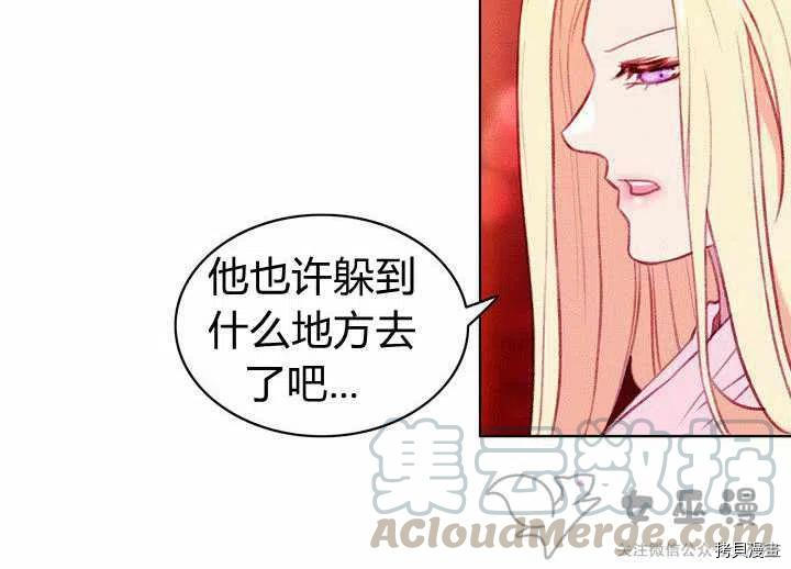 成为暴君姐姐的生存法则[拷贝漫画]韩漫全集-第53话无删减无遮挡章节图片 