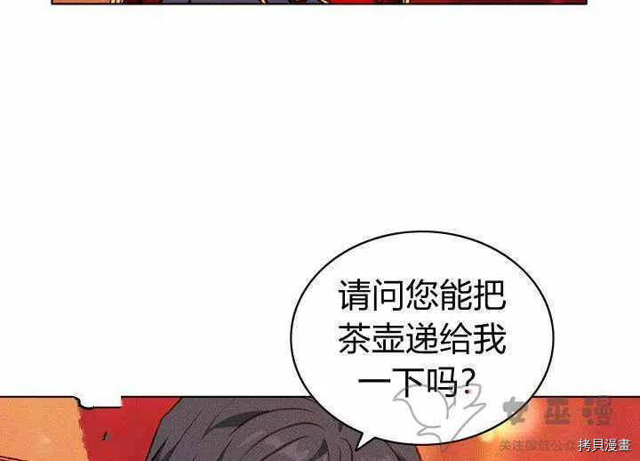成为暴君姐姐的生存法则[拷贝漫画]韩漫全集-第53话无删减无遮挡章节图片 