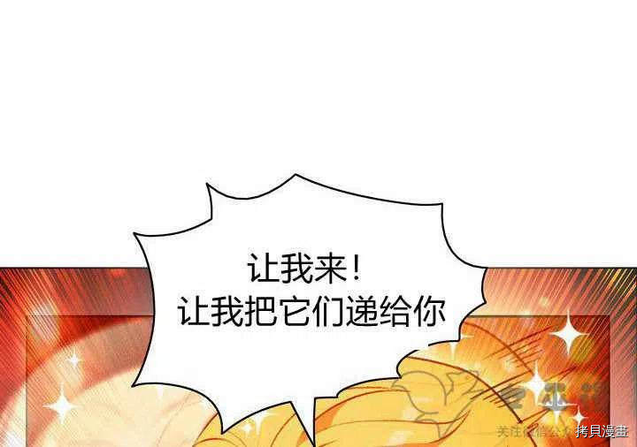 成为暴君姐姐的生存法则[拷贝漫画]韩漫全集-第53话无删减无遮挡章节图片 