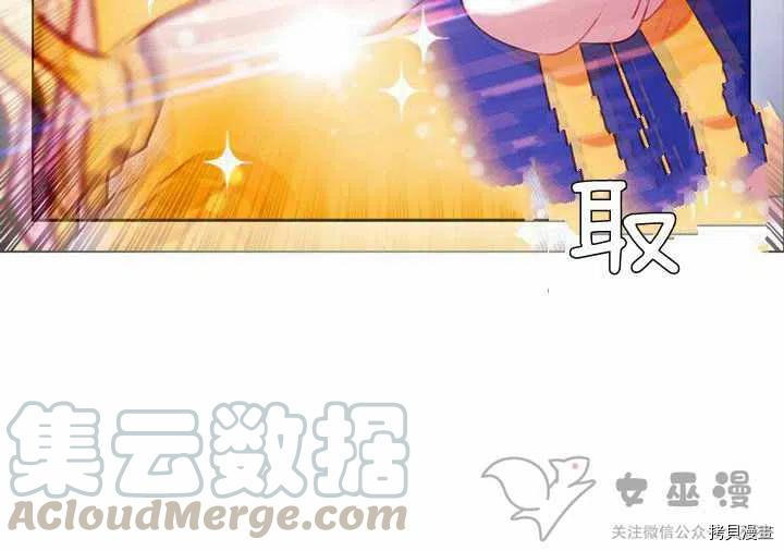 成为暴君姐姐的生存法则[拷贝漫画]韩漫全集-第53话无删减无遮挡章节图片 