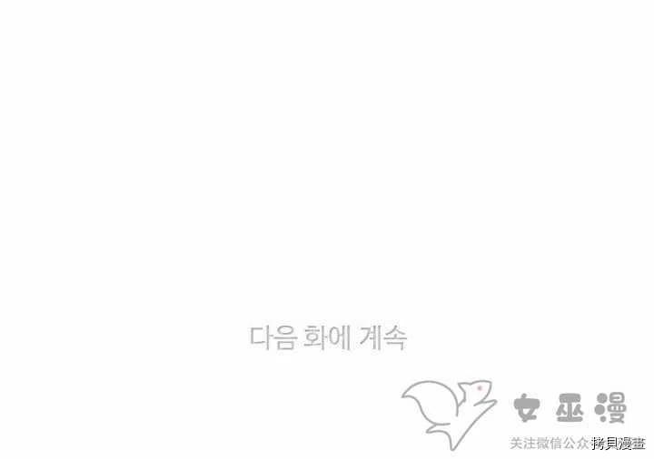 成为暴君姐姐的生存法则[拷贝漫画]韩漫全集-第53话无删减无遮挡章节图片 