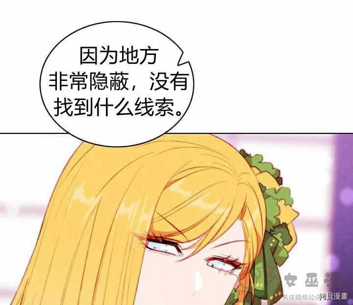 成为暴君姐姐的生存法则[拷贝漫画]韩漫全集-第54话无删减无遮挡章节图片 