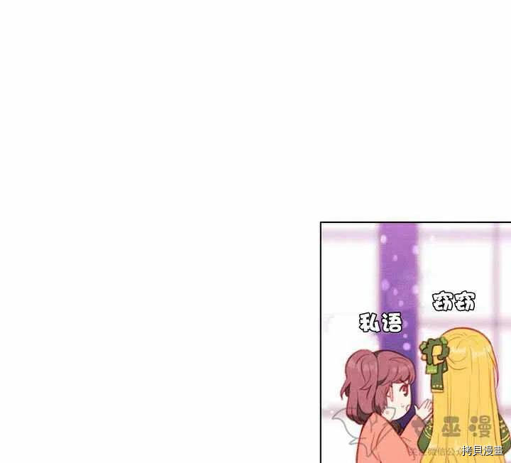 成为暴君姐姐的生存法则[拷贝漫画]韩漫全集-第54话无删减无遮挡章节图片 