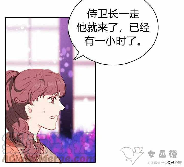 成为暴君姐姐的生存法则[拷贝漫画]韩漫全集-第55话无删减无遮挡章节图片 