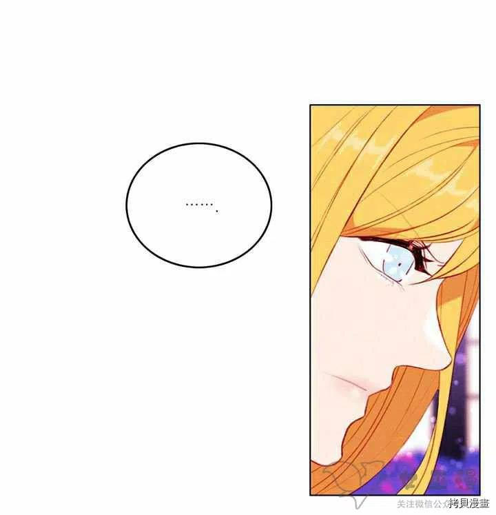 成为暴君姐姐的生存法则[拷贝漫画]韩漫全集-第55话无删减无遮挡章节图片 