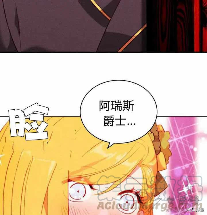 成为暴君姐姐的生存法则[拷贝漫画]韩漫全集-第55话无删减无遮挡章节图片 