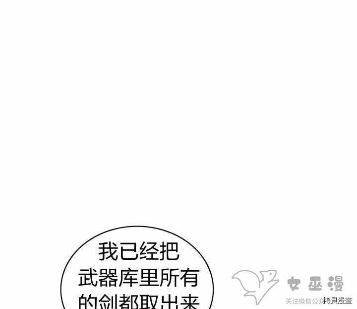 成为暴君姐姐的生存法则[拷贝漫画]韩漫全集-第55话无删减无遮挡章节图片 