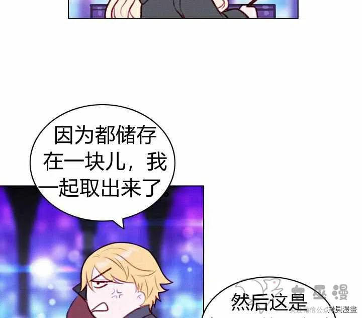 成为暴君姐姐的生存法则[拷贝漫画]韩漫全集-第55话无删减无遮挡章节图片 
