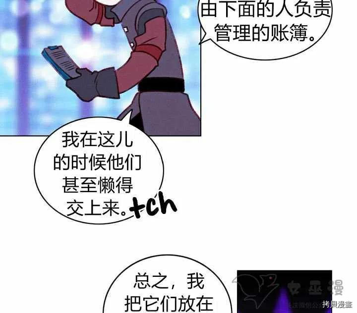 成为暴君姐姐的生存法则[拷贝漫画]韩漫全集-第55话无删减无遮挡章节图片 
