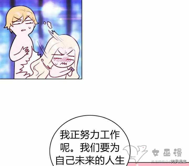 成为暴君姐姐的生存法则[拷贝漫画]韩漫全集-第55话无删减无遮挡章节图片 