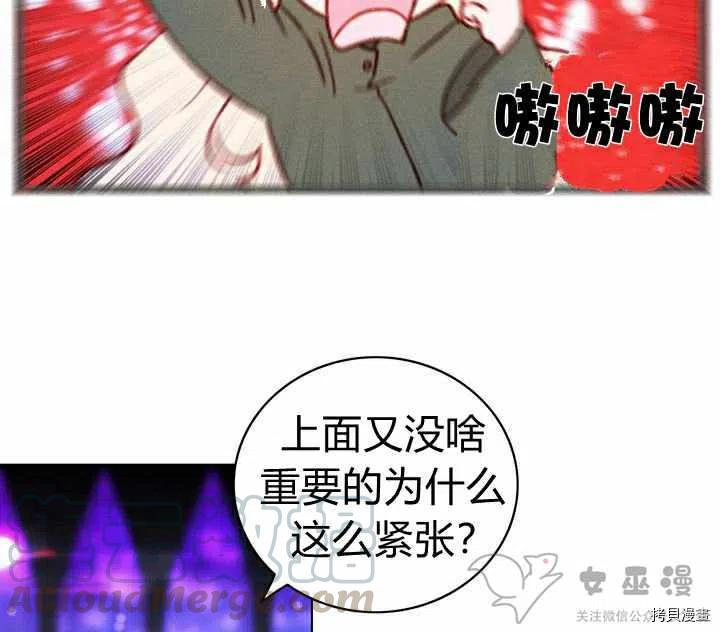 成为暴君姐姐的生存法则[拷贝漫画]韩漫全集-第55话无删减无遮挡章节图片 