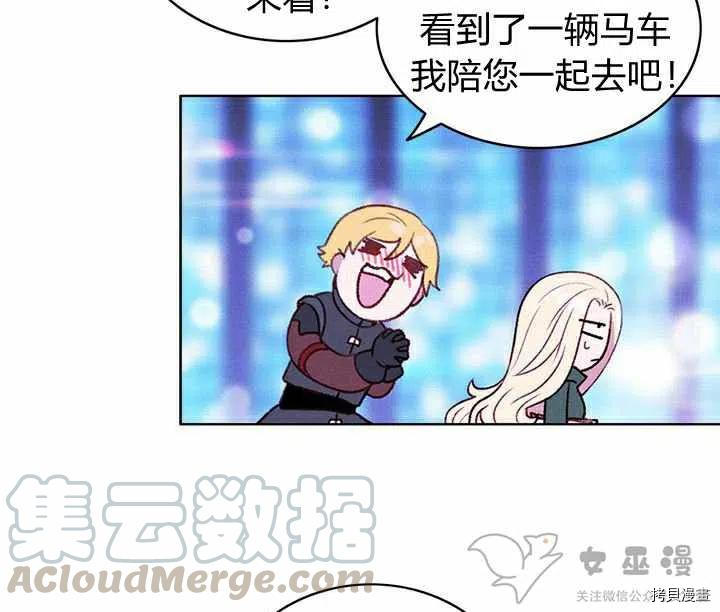 成为暴君姐姐的生存法则[拷贝漫画]韩漫全集-第55话无删减无遮挡章节图片 