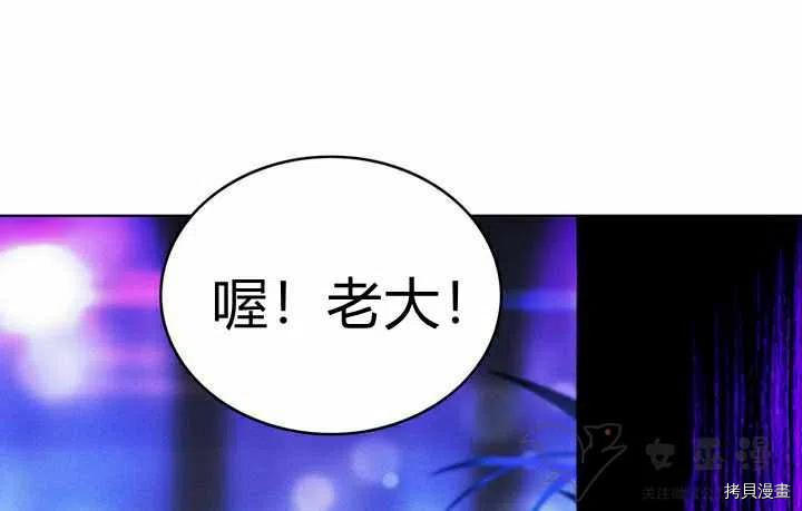成为暴君姐姐的生存法则[拷贝漫画]韩漫全集-第55话无删减无遮挡章节图片 